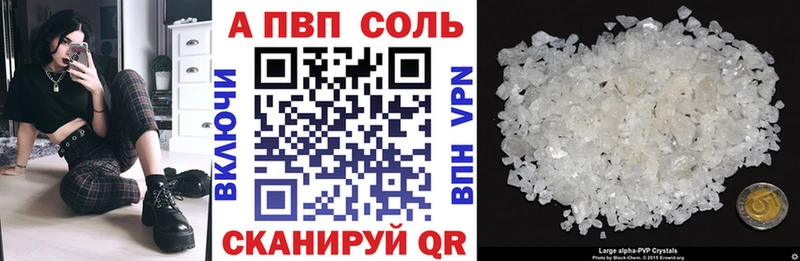 купить наркотик  Агидель  APVP Соль 