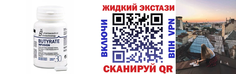 Бутират 99%  Агидель 