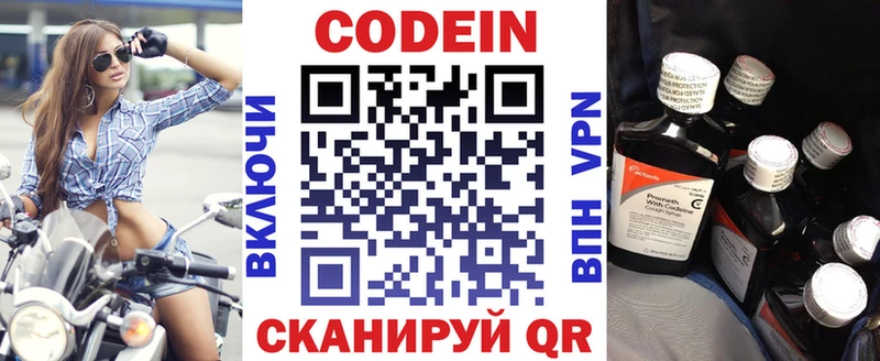 МЕГА маркетплейс  Агидель  Кодеин напиток Lean (лин) 