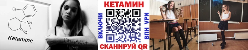 КЕТАМИН VHQ  Агидель 