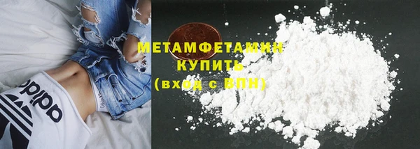 первитин Красноперекопск