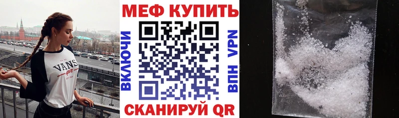 МЕФ mephedrone  наркотики  ОМГ ОМГ сайт  Агидель 