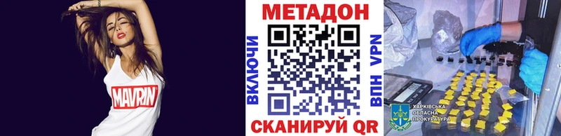 дарнет шоп  Агидель  МЕТАДОН кристалл 