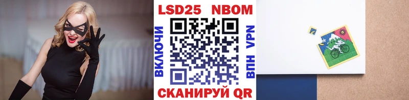 Марки N-bome 1,8мг Агидель